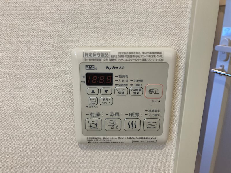 その他設備