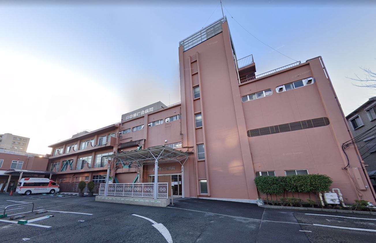 病院　府中恵仁会病院（病院）まで542m
