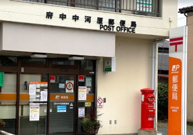 郵便局　府中中河原郵便局（郵便局）まで702m