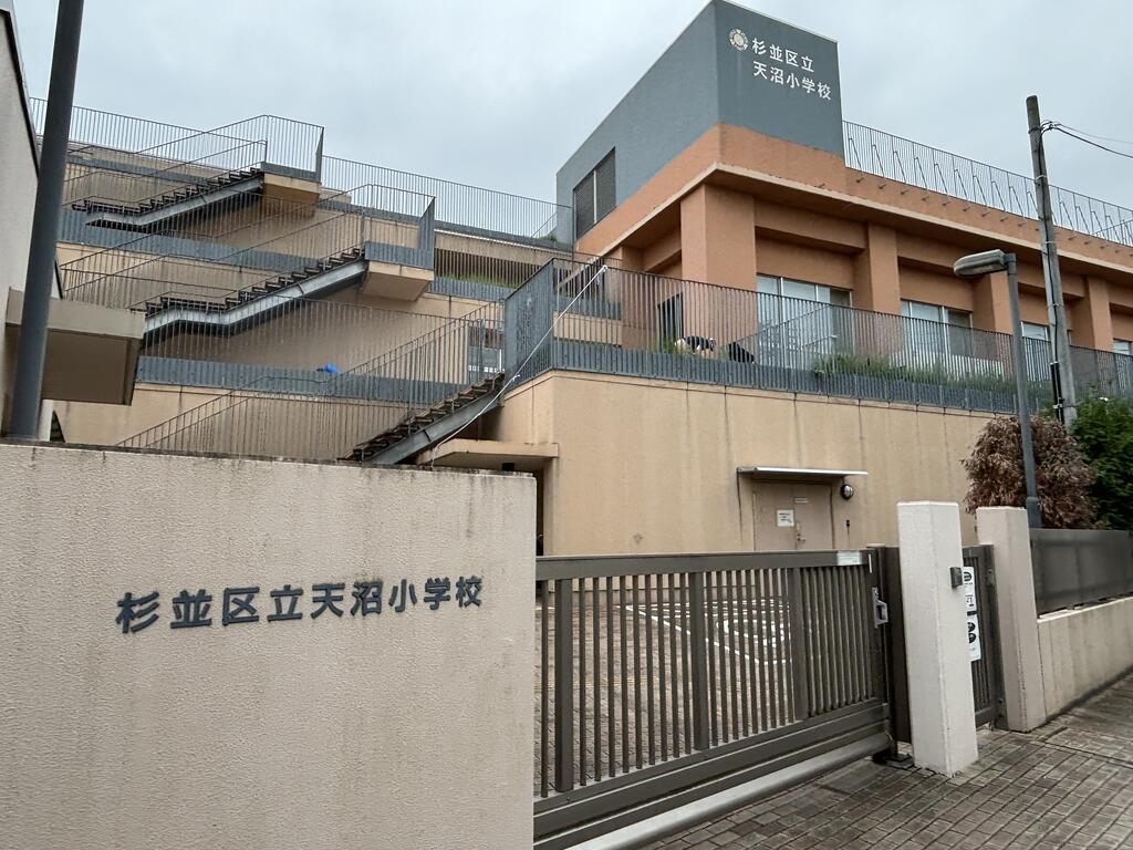 小学校　杉並区立天沼小学校（小学校）まで433m