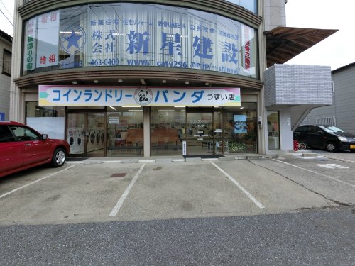 その他　コインランドリーパンダ（その他）まで1462m