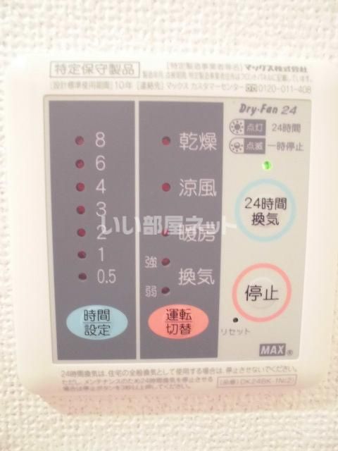 その他設備