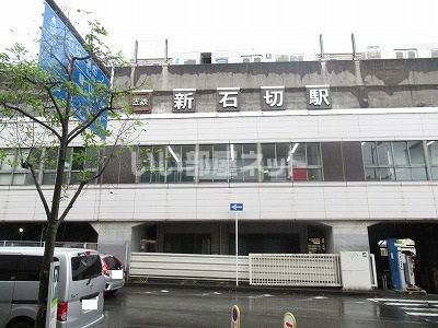 その他　新石切（その他）まで1015m