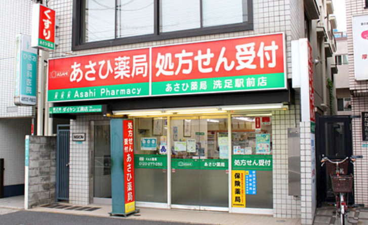 ドラックストア　あさひ薬局洗足駅前店（ドラッグストア）まで621m