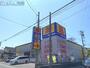 ドラックストア　マツモトキヨシ真砂店（ドラッグストア）まで621m