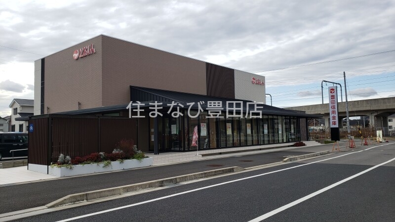 銀行　豊田信用金庫八橋支店（銀行）まで768m