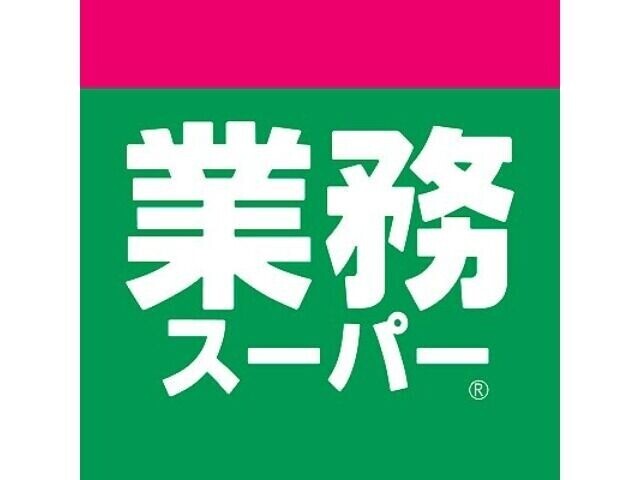 スーパー　業務スーパー日本橋店（スーパー）まで383m