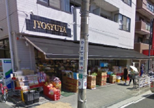 スーパー　スーパーマーケット上州屋上野町店（スーパー）まで675m
