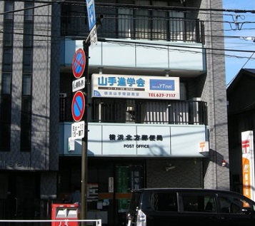郵便局　横浜北方郵便局（郵便局）まで603m