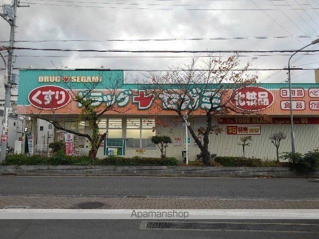 ドラックストア　ドラッグセガミ守口藤田店様（ドラッグストア）まで500m