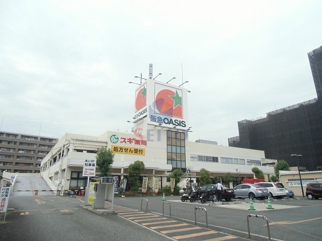 スーパー　阪急オアシス服部西店（スーパー）まで613m