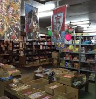 その他　遠藤商店（その他）まで271m