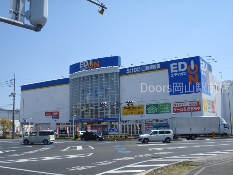 ホームセンター　エディオン下中野店（ホームセンター）まで964m