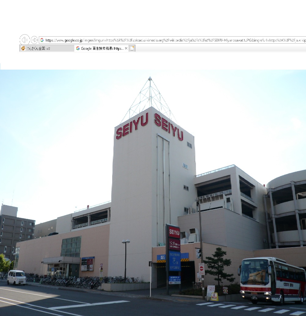 スーパー　西友宮の沢店（スーパー）まで1355m