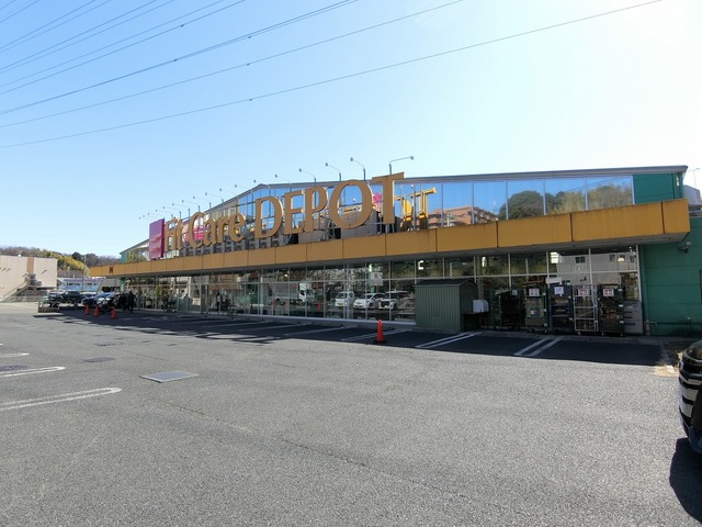 ドラックストア　Fit Care Depot　久末店（ドラッグストア）まで1084m