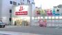 ドラックストア　ドラッグイレブン清川店（ドラッグストア）まで523m