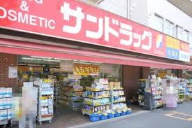 ドラックストア　サンドラッグ 小滝橋店（ドラッグストア）まで239m