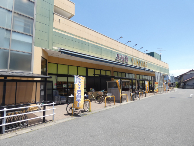 スーパー　生鮮館やまひこ岩倉店（スーパー）まで230m