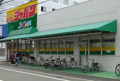 その他　ジャパン 都島店（その他）まで630m