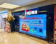 ショッピングセンター　ノジマ  五反田TOC店（ショッピングセンター）まで160m