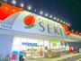 ドラックストア　ドラッグストアセキ高柳店（ドラッグストア）まで100m
