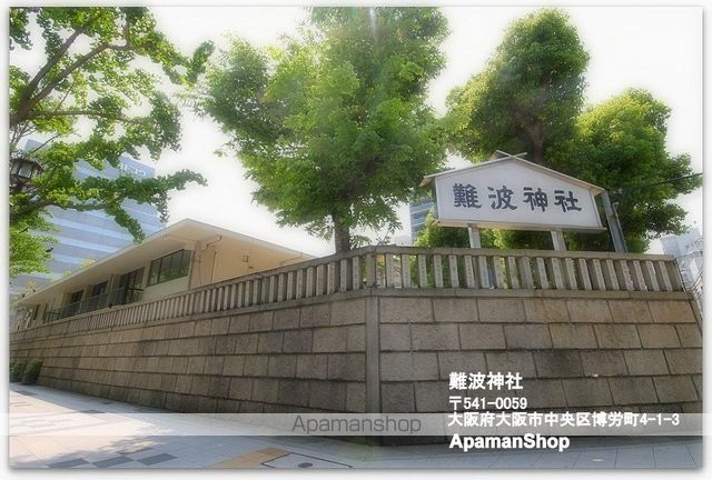 その他　難波神社（その他）まで800m