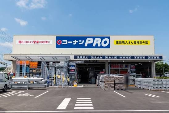 ホームセンター　コーナンPRO西宮北インター店（ホームセンター）まで759m