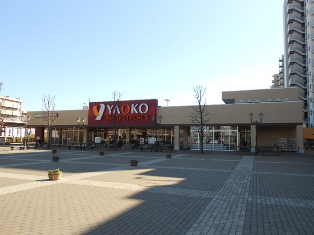 スーパー　ヤオコー若葉駅西口店（スーパー）まで2011m