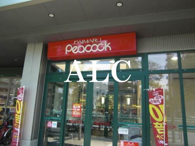 スーパー　大丸ピーコック三軒茶屋の杜店（スーパー）まで1135m