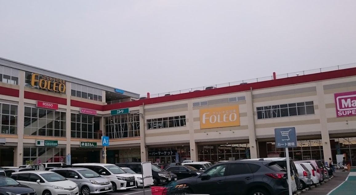 スーパー　マックスバリュ フォレオ広島東店（スーパー）まで812m