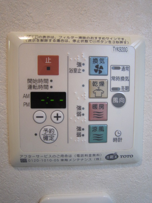 その他設備