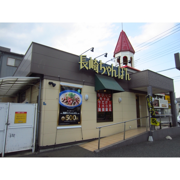 その他　リンガーハット三鷹新川店（その他）まで299m