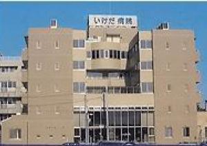 病院　医療法人社団睦会いけだ病院（病院）まで947m
