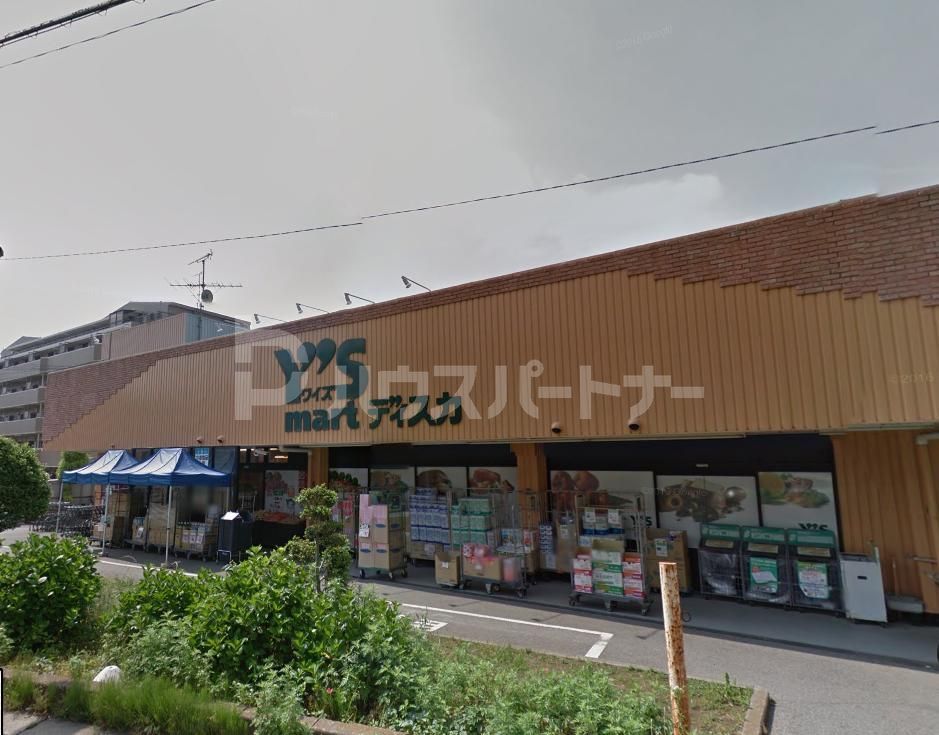 スーパー　ワイズディスカ飯山満店（スーパー）まで810m