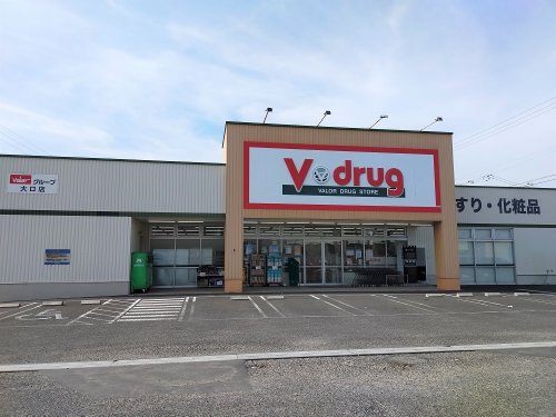 ドラックストア　V・drug 大口店（ドラッグストア）まで411m