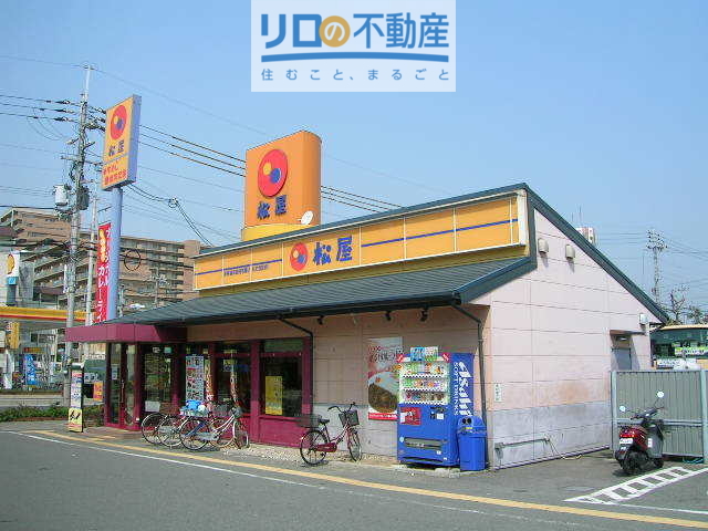 飲食店　松屋伊丹店（飲食店）まで301m