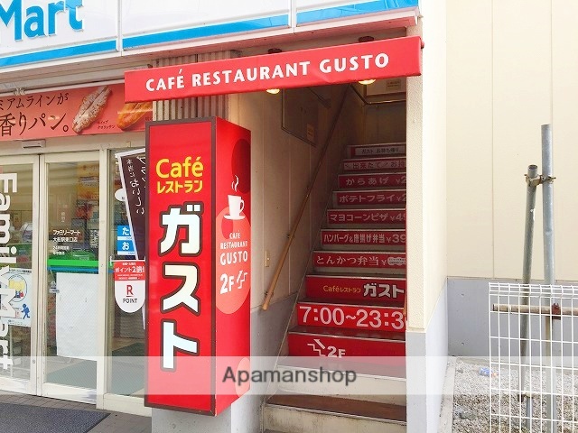 飲食店　ガスト大船店（飲食店）まで613m