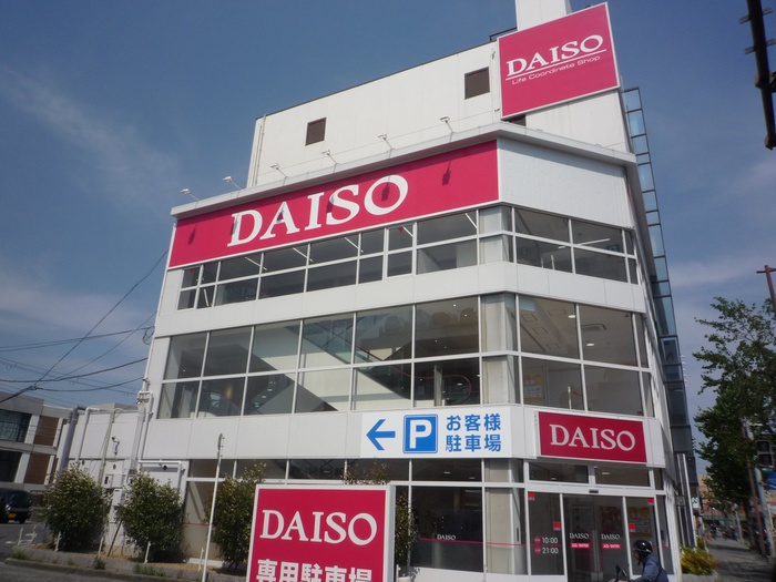 その他　ＤＡＩＳＯ（その他）まで646m