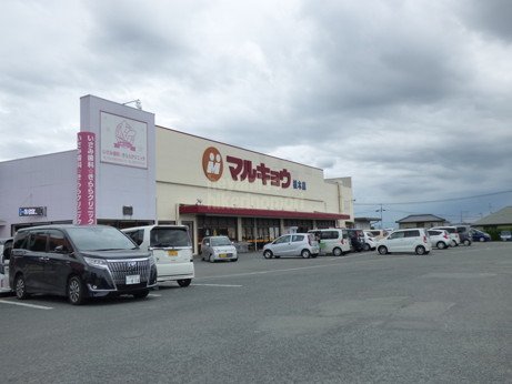 スーパー　マルキョウ　植木店（スーパー）まで751m