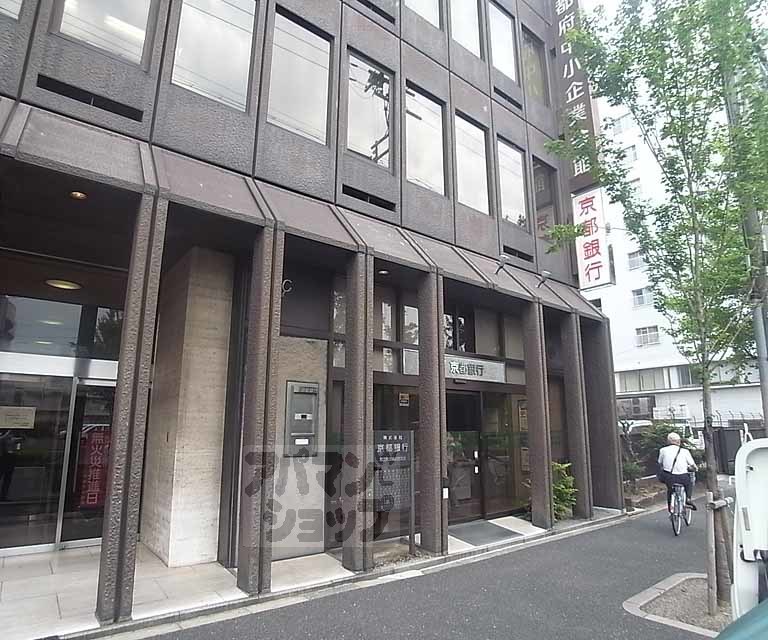 銀行　京都銀行西五条企業会館支店（銀行）まで630m