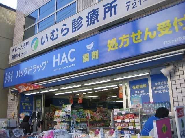 その他　★★ＨＡＣ（その他）まで1440m