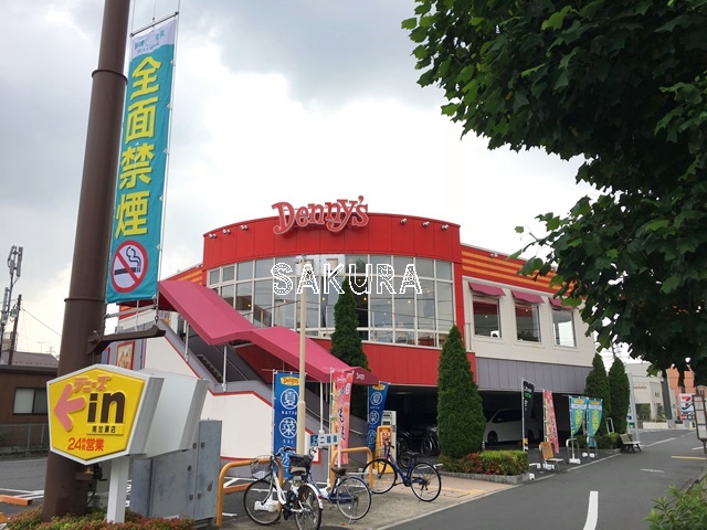 飲食店　デニーズ 南加瀬店（飲食店）まで581m
