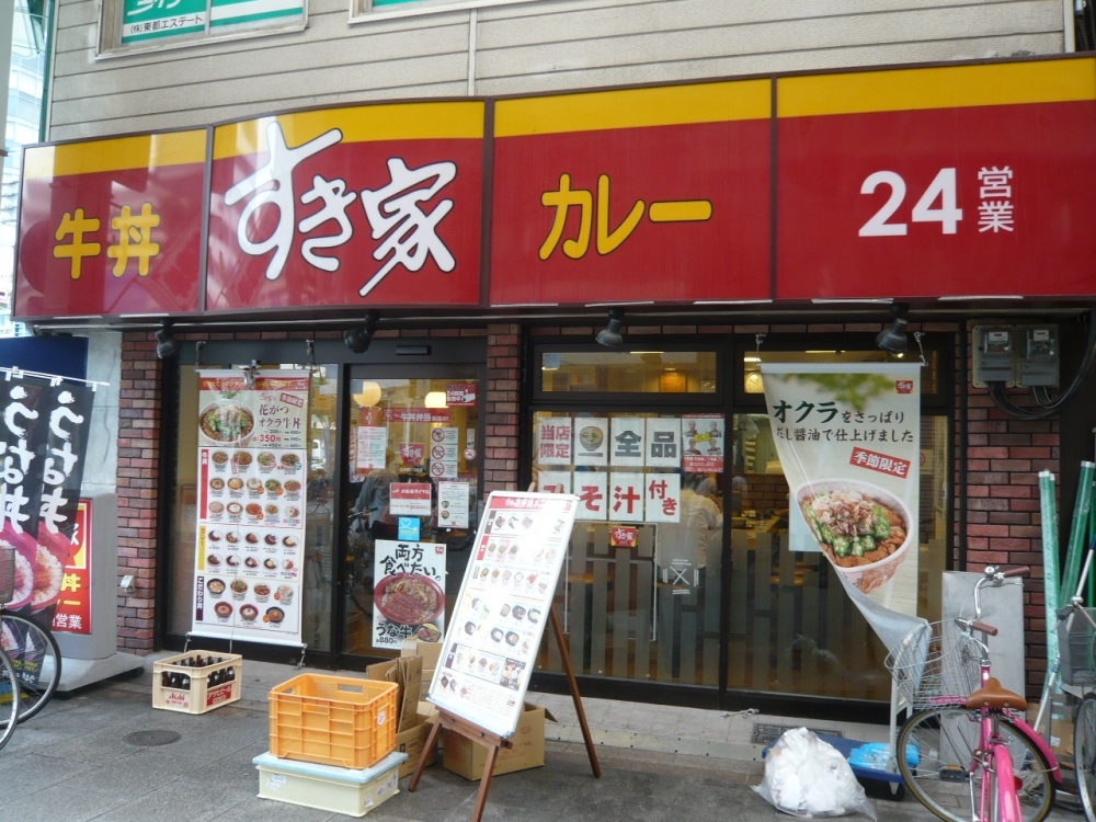 飲食店　すき家　天神橋2丁目店（飲食店）まで589m