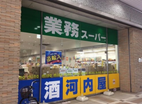 スーパー　業務スーパー ミーナ津田沼店（スーパー）まで1657m