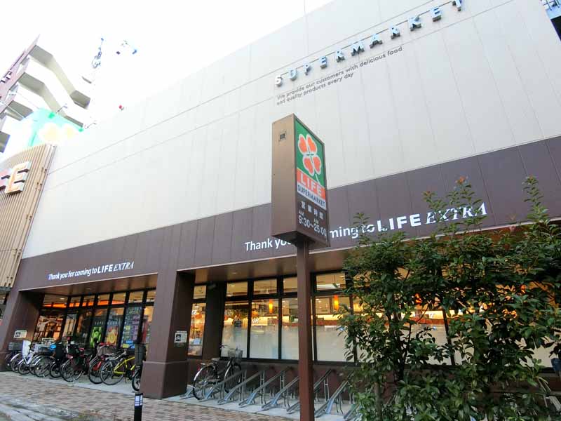 スーパー　ライフ 東五反田店（スーパー）まで286m