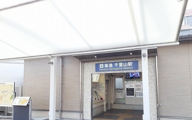その他　阪急千里山駅（その他）まで1200m
