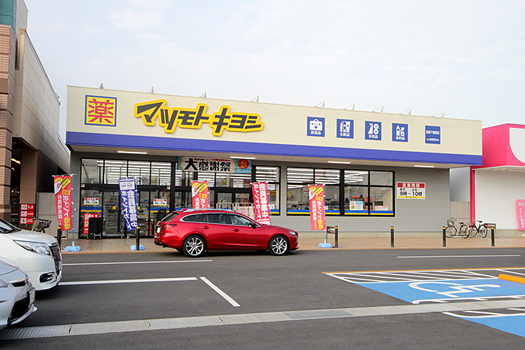 ドラックストア　ドラッグストア マツモトキヨシ 高崎下豊岡店（ドラッグストア）まで1000m
