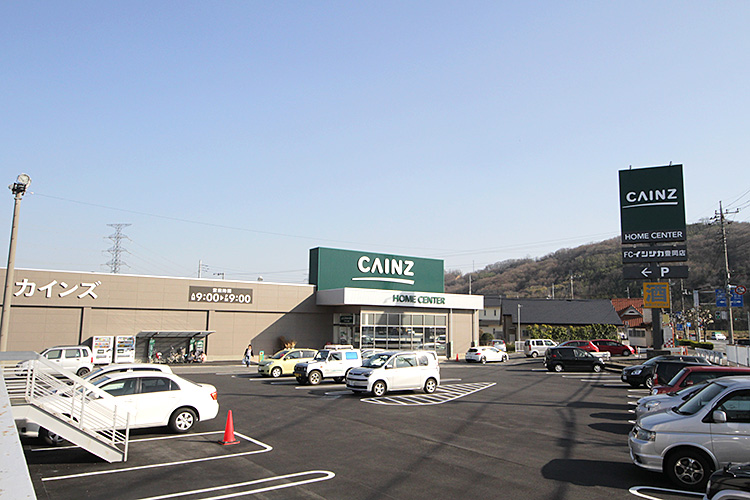 ホームセンター　カインズホーム FC高崎豊岡店（ホームセンター）まで1256m