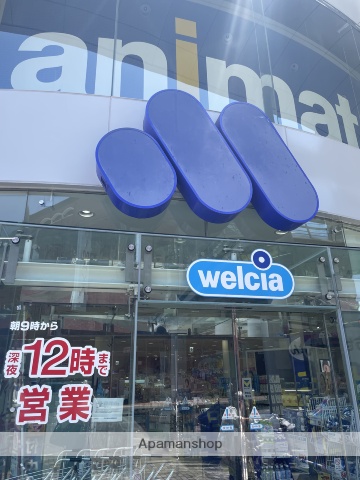 ドラックストア　マルエドラッグ高崎駅西口店（ドラッグストア）まで111m