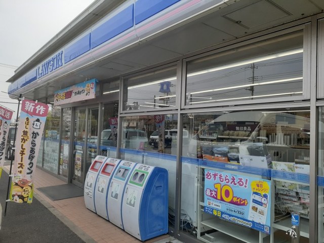 コンビニ　ローソン前橋青梨子町店（コンビニ）まで550m